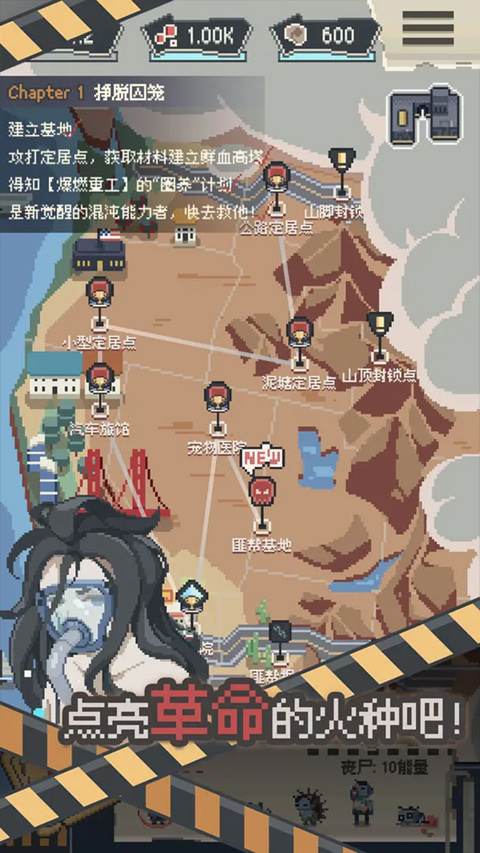 丧尸派对手机版