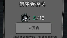 猛鬼宿舍游戏 截图