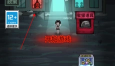 猛鬼宿舍游戏 截图