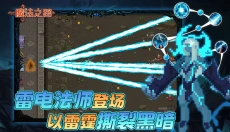 魔法之路 截图