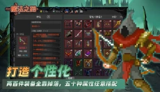 魔法之路 截图