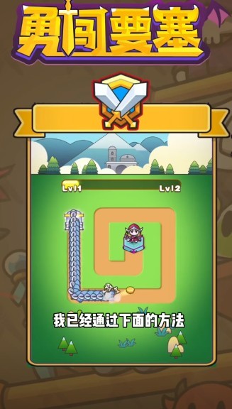 勇闯要塞 勇闯要塞