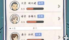 中年失业模拟器 截图