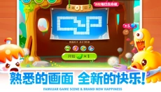 保卫萝卜2手游 截图