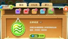 保卫萝卜2手游 截图
