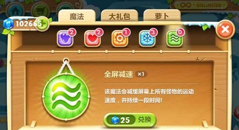 保卫萝卜2手游