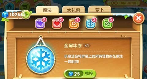 保卫萝卜2手游