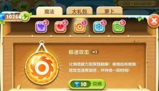 保卫萝卜2手游 截图