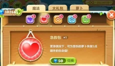 保卫萝卜2手游 截图