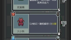 魔王终局 截图