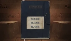 法老王 截图