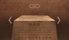 法老王 截图