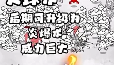 国王指意手游 截图