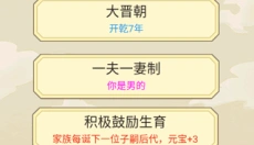 祖宗模拟器 截图