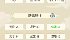 祖宗模拟器 截图