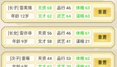 祖宗模拟器 截图