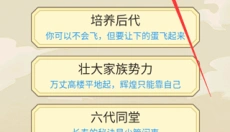 祖宗模拟器 截图
