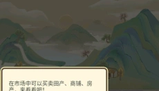 祖宗模拟器 截图