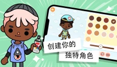 托卡生活:世界 截图
