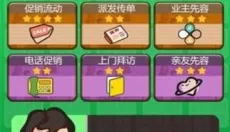 我卖房子贼溜红包版 截图