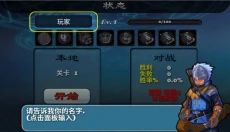 守卫者2手游 截图