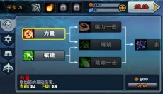 守卫者2手游 截图