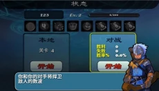 守卫者2手游 截图