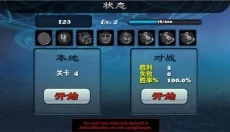 守卫者2手游 截图