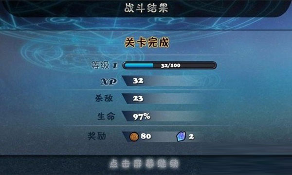守卫者2手游