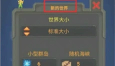 上帝模拟器2 截图