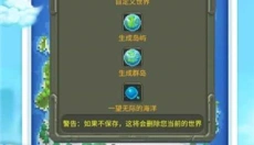 上帝模拟器2 截图