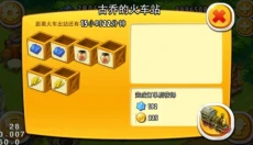 全民农场免费版 截图