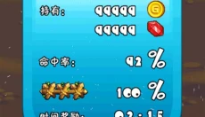 燃烧的蔬菜安卓版 截图