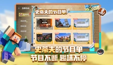 我的世界空岛生存手机版 截图