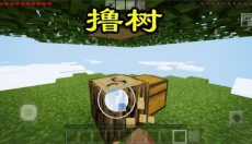 我的世界空岛生存 截图