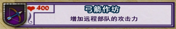 要塞围城安卓版 截图