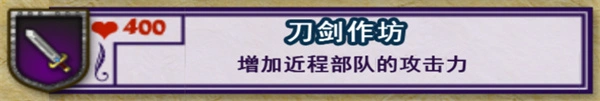 要塞围城安卓版 截图