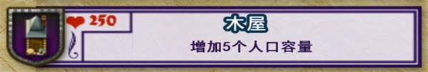 要塞围城安卓版 截图