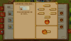家园7贵族 截图