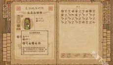 药剂工艺炼金模拟器 截图