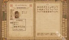 药剂工艺炼金模拟器 截图