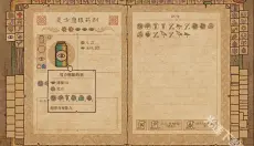 药剂工艺炼金模拟器 截图