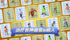 主题医院2手机版 截图
