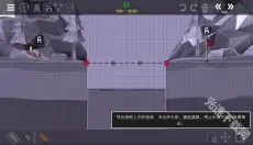 桥梁工程师2 截图