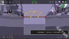 桥梁工程师2 截图
