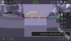 桥梁工程师2 截图