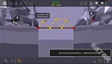 桥梁工程师2 截图