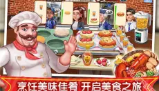 梦幻星餐厅 截图