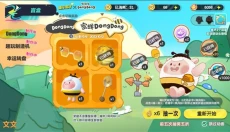 蛋仔派对抽奖模拟器安卓版 截图