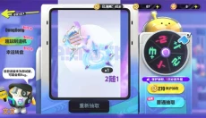 蛋仔派对抽奖模拟器安卓版 截图